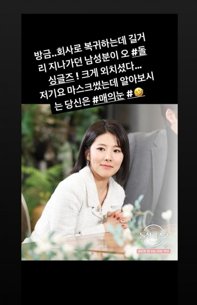 사진=김은영 인스타그램