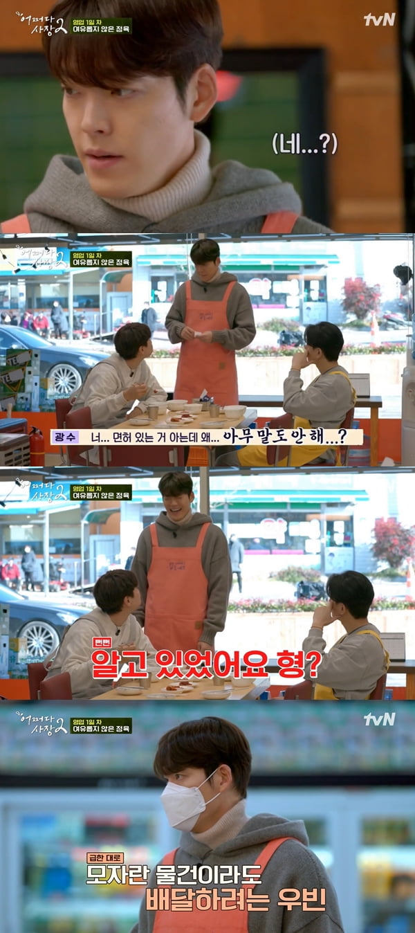 사진=tvN '어쩌다 사장2' 방송화면 캡처