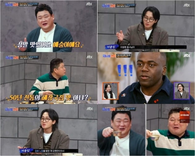 사진=JTBC '외나무식탁' 방송 화면 캡처