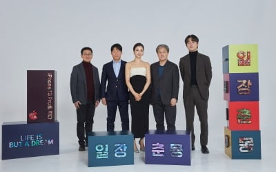 [종합] 박찬욱 감독, 애플 스마트폰 실험…유해진X김옥빈X박정민의 잔치판 '일장춘몽'