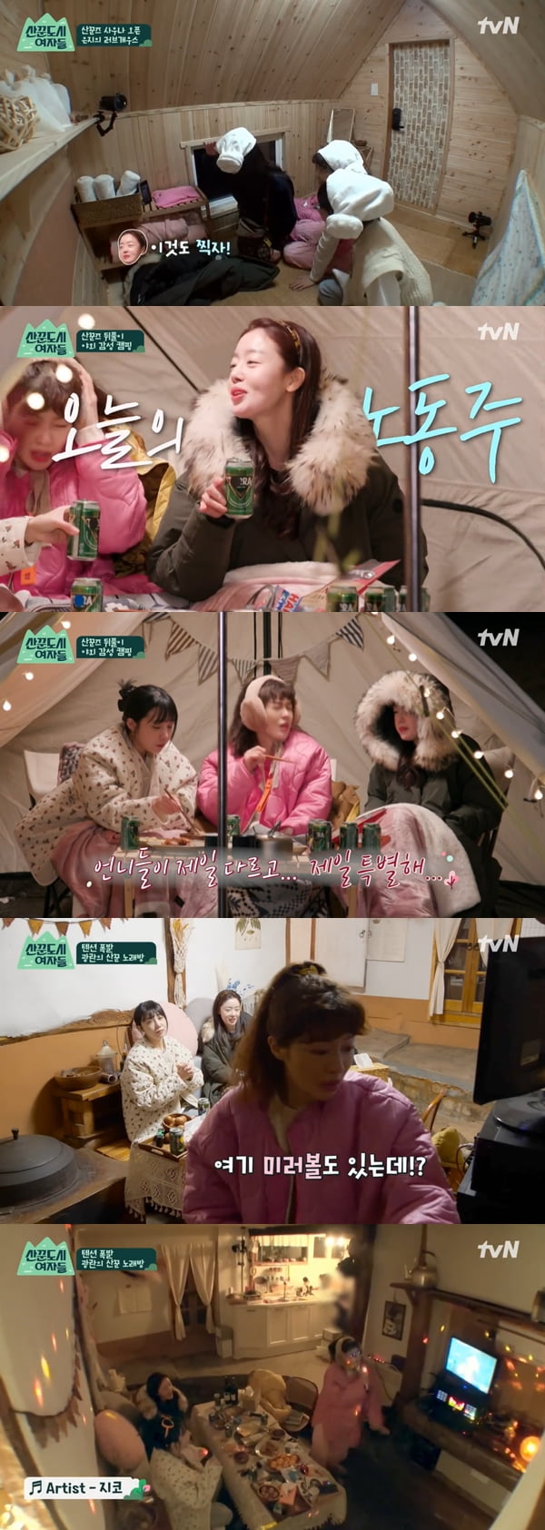 사진=tvN '산꾼도시여자들' 방송화면 캡처