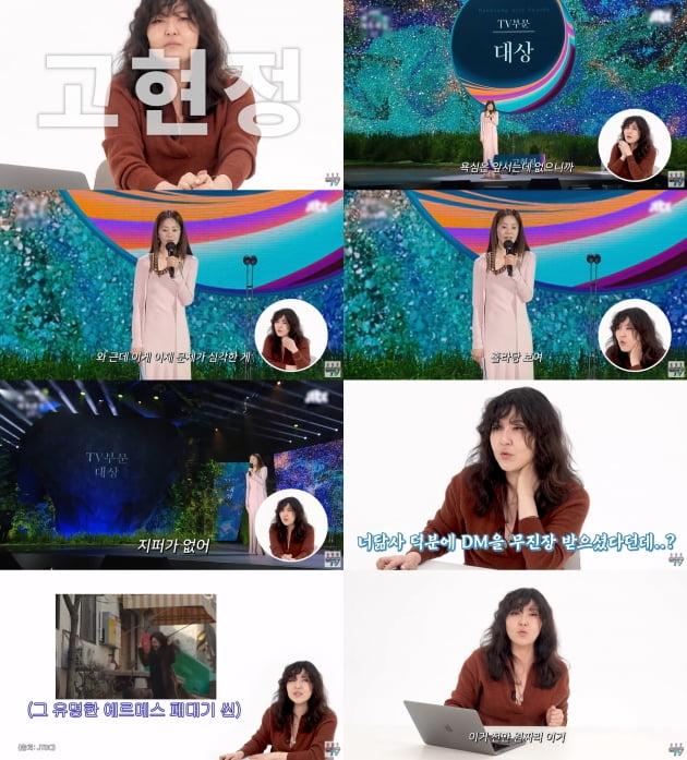 '한혜연'./ 사진=유튜브 방송화면