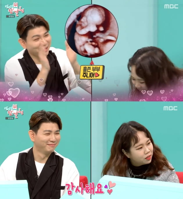 [종합] 홍현희 "마흔 끝자락 임신, 임신 테스트기 두 줄 너무 놀랐다"