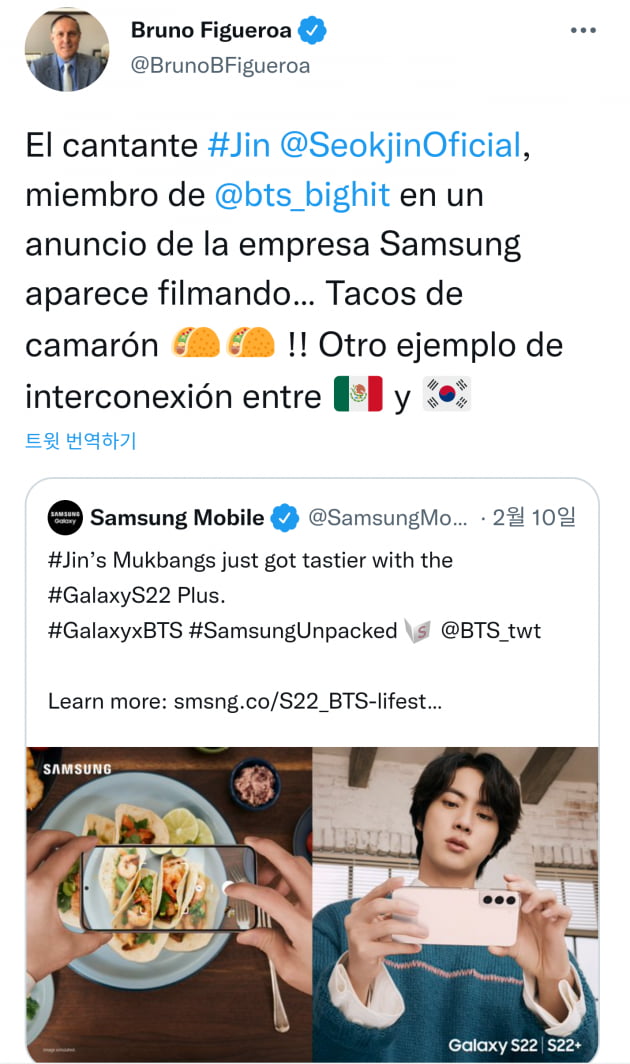 방탄소년단 진, 멕시코 대사가 리트윗 한 이유
