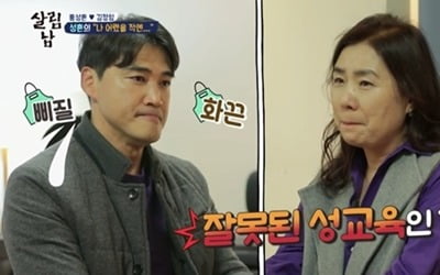 "성에 눈 떴다"…홍성흔♥김정임, 사춘기 아들 성교육 문제에 상담까지 ('살림남2')