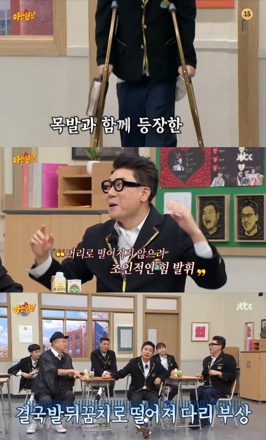 사진=JTBC '아는 형님' 방송 화면.