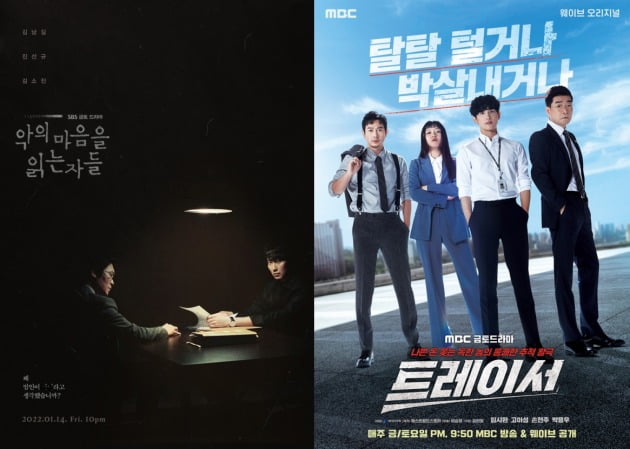 '악의 마음을 읽는 자들', '트레이서' 포스터./사진제공=SBS, 웨이브