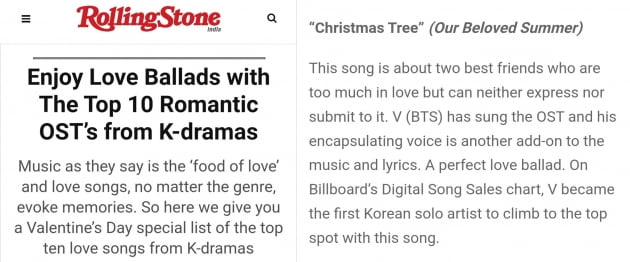 방탄소년단 뷔 'Christmas Tree', '롤링스톤' 선정 '로맨틱 K-OST 1위'