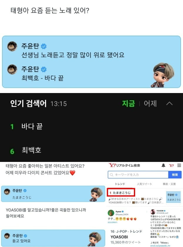 방탄소년단 뷔, "최백호선생님 노래 정말 많이 위로" 멜론 실검 1위 '바다 끝'