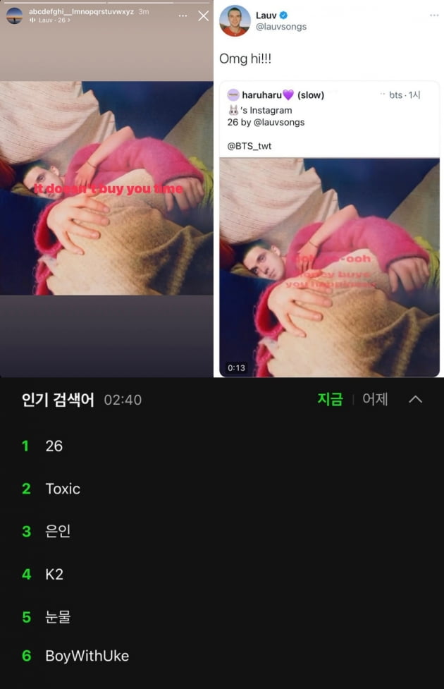 방탄소년단 정국 라우브 '26' 추천에"Omg hi!!!" 우정의 화답+멜론 검색 1위