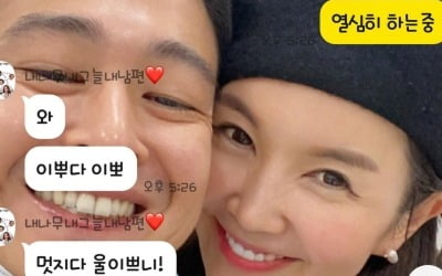 '한창♥' 장영란, 오전부터 '애처가' 남편 자랑  "늘 넘치듯 사랑해줘서 고마워요" [TEN★]