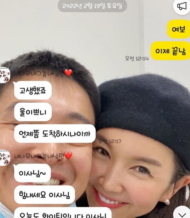 '한창♥' 장영란, 오전부터 '애처가' 남편 자랑  "늘 넘치듯 사랑해줘서 고마워요" [TEN★]