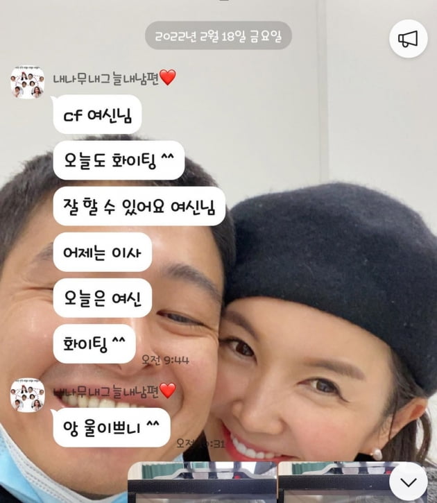 '한창♥' 장영란, 오전부터 '애처가' 남편 자랑  "늘 넘치듯 사랑해줘서 고마워요" [TEN★]