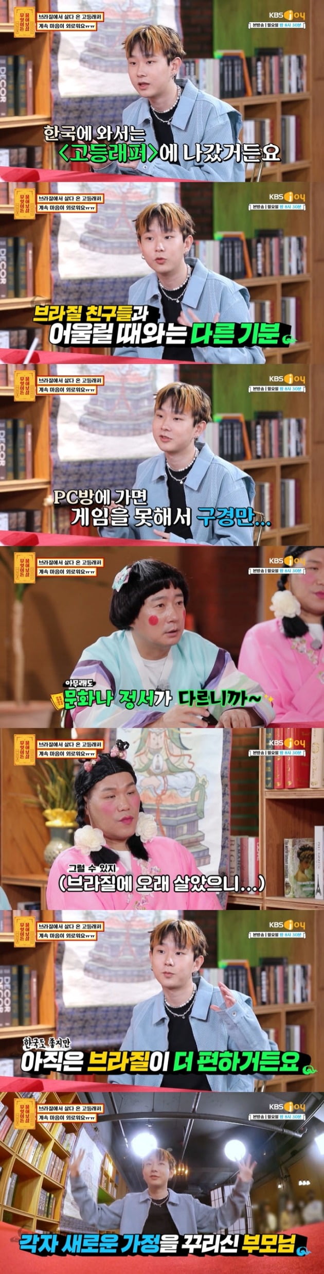 사진=KBS joy '무엇이든 물어보살' 방송 캡처