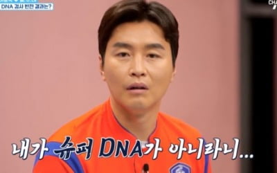 [종합] 이동국, 본인 아닌 아내의 운동능력 '슈퍼 DNA' 반전에 충격('피는 못 속여')