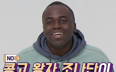 조나단, '콩고 왕자설' 해명…"아는 거 없고 재산도 없어" ('국민 영수증')