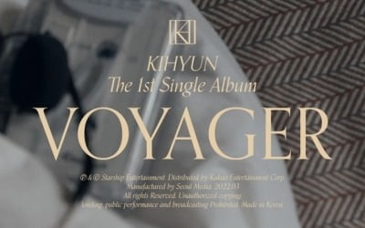 '솔로 데뷔' 몬스타엑스 기현, 'VOYAGER'로 여행 시작…수록곡 작사 참여