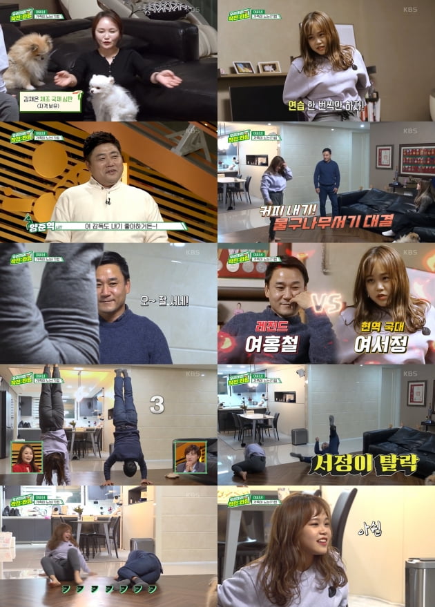 KBS2 '우리끼리 작전: 타임' 방송화면