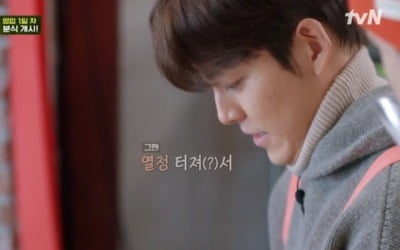 김우빈 "알바 진짜 많이 해, 명함까지 만들었다" 열정 ('어쩌다 사장2')