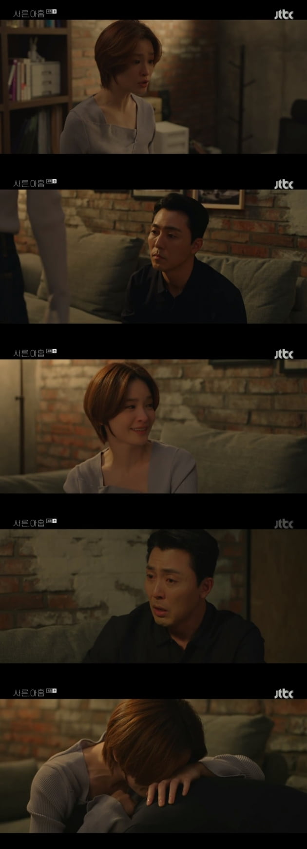'서른, 아홉' / 사진 = JTBC 영상 캡처