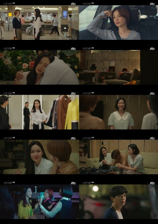 사진 =JTBC '서른, 아홉' 방송 화면 캡처