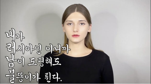 사진=유튜브 채널 '소련여자' 영상 캡처