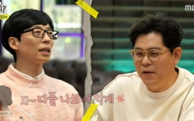 유재석, 김용만 母 밥상에 "'뱀 나오겠네' 장난, 철 없었다" ('놀면 뭐하니')