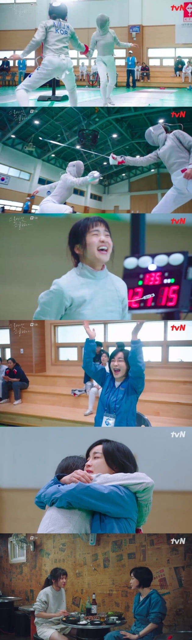 '스물다섯 스물하나' / 사진 = tvN 영상 캡처