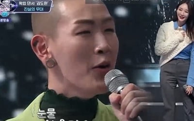 [종합] '혁오 닮은꼴' 음치, 다비치 완벽히 속였다…이단아 아닌 왁킹 댄서 ('너목보9')