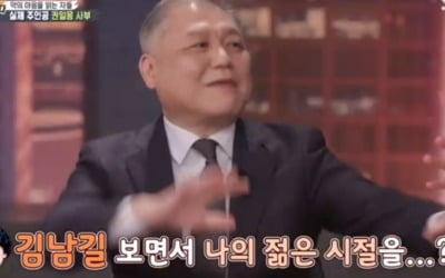 권일용 "'악의 마음' 김남길과 싱크로율 99%라고 생각" ('집사부')