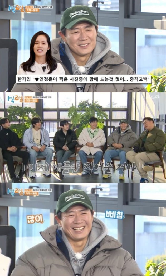 사진=KBS2 '1박2일' 방송 화면.