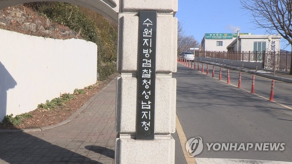 '성남FC 수사무마' 검찰 자체 조사도 잡음…감찰까지 이어질까