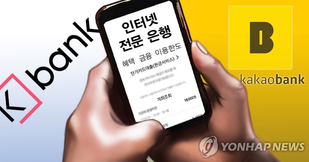 인터넷은행, 개인사업자대출 진출 본격화…토스뱅크 14일 첫발