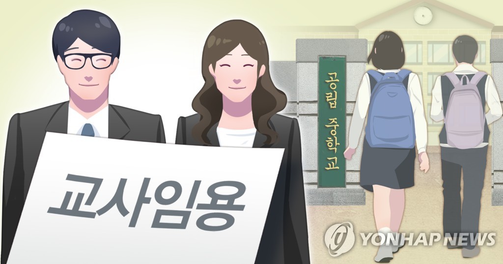 인천 공립 중등교사 합격자 332명…여성이 75.3%