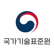 국표원, 올해 소부장·그린뉴딜·감염병 표준물질 개발 주력