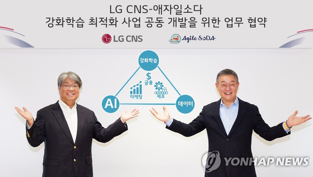 LG CNS '알파고식 AI 학습 모델' 개발 추진…애자일소다와 협약