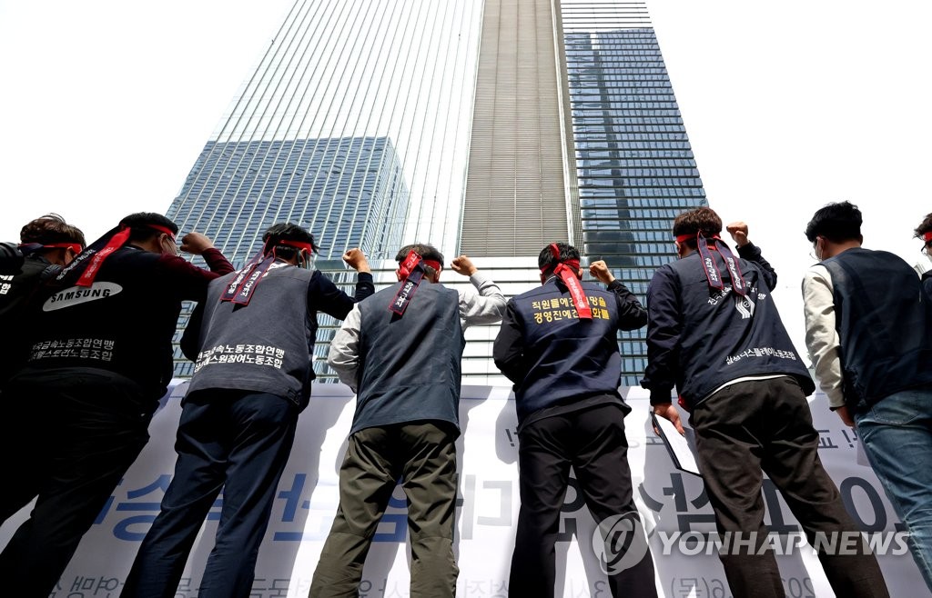 삼성전자 노조, '임금협상 결렬'에 쟁의행위 준비 절차 돌입