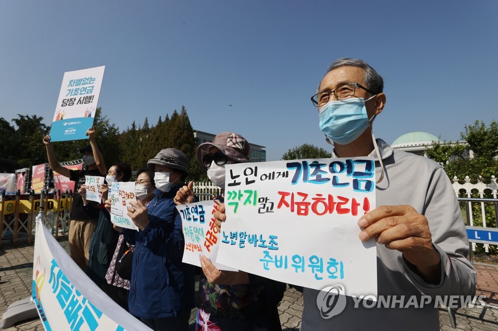 [이슈 In] 기초연금 못 받는 퇴직 공무원들 "연금 일시금 탄 게 죄냐"