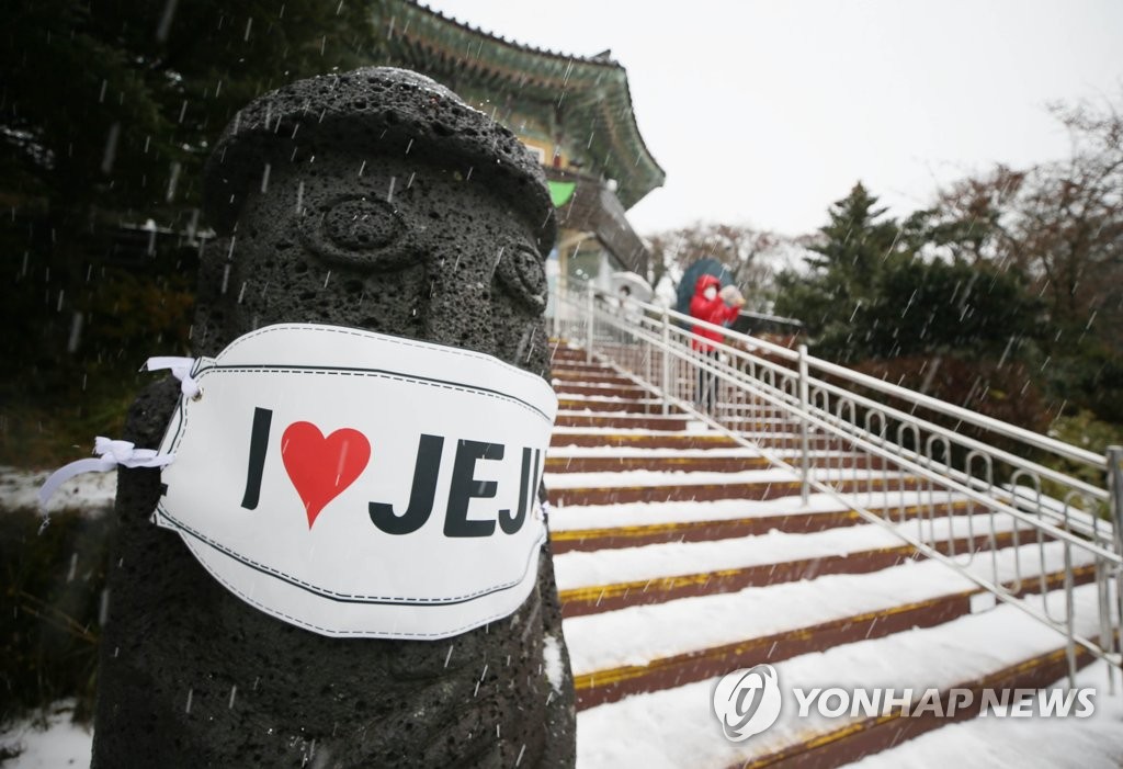 제주 흐리다 밤부터 눈…예상 적설 1∼10㎝