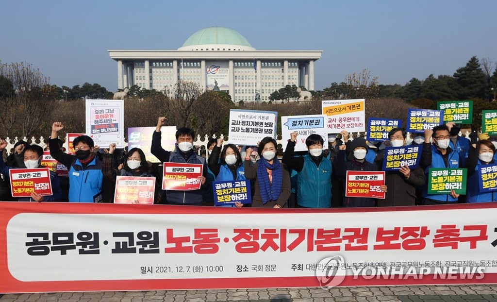 "전공노·공노총 6월까지 통합 추진"…공노총 "사실 아니다"(종합)