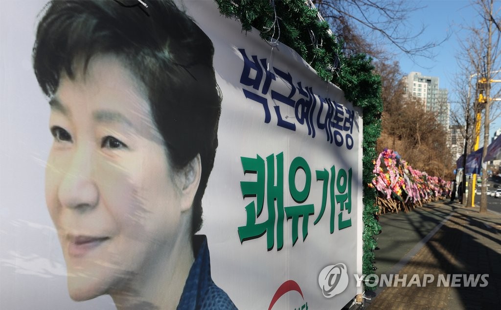 박근혜, 퇴원후 고향 대구로…옛 지역구 달성에 사저 마련(종합2보)