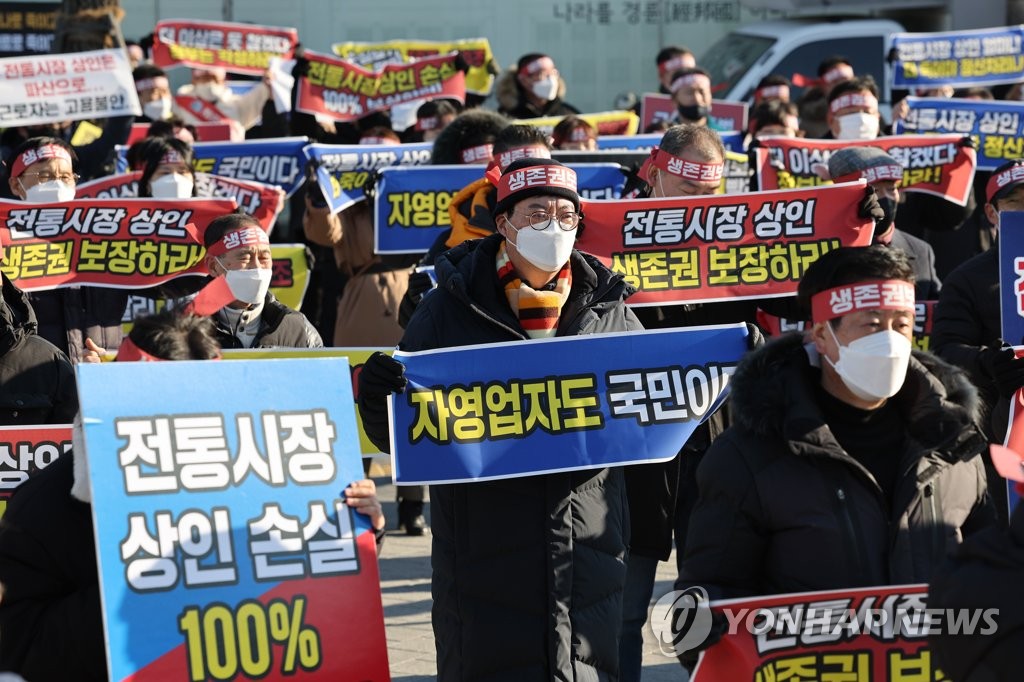 자영업단체, 내일 대규모 도심 집회…경찰 "불법시 엄정 대응"(종합)