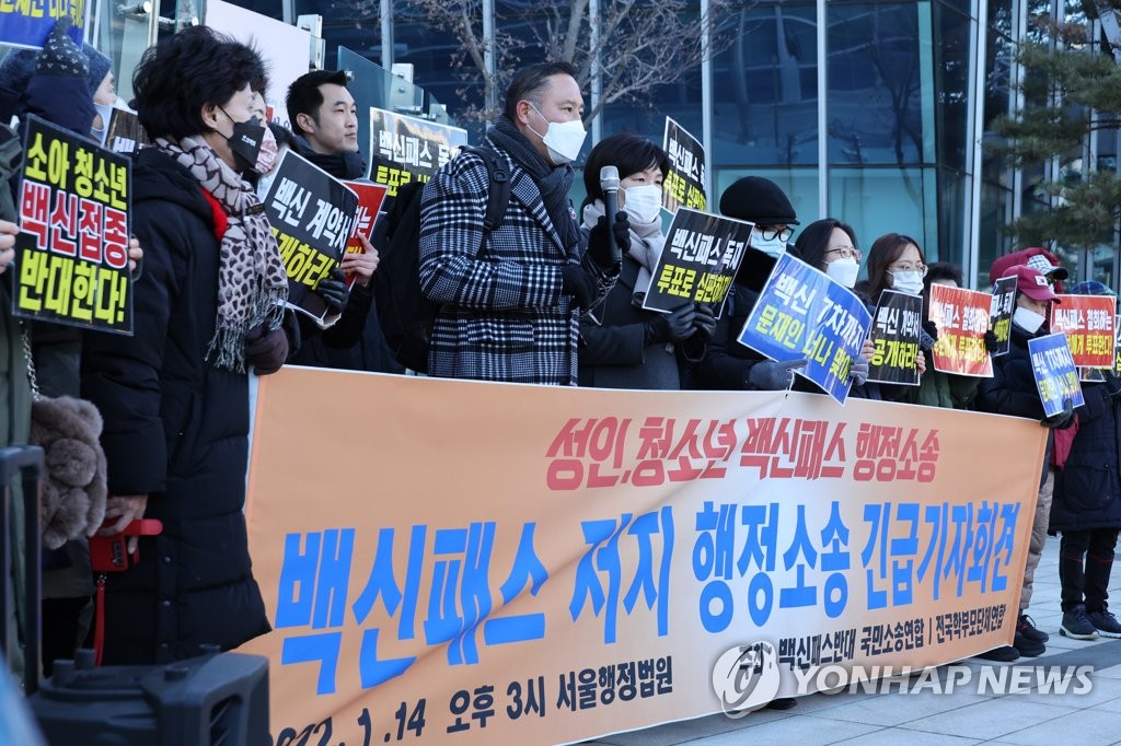 시민단체, 경기도 상대 '백신패스 폐지' 소송…"기본권 침해"