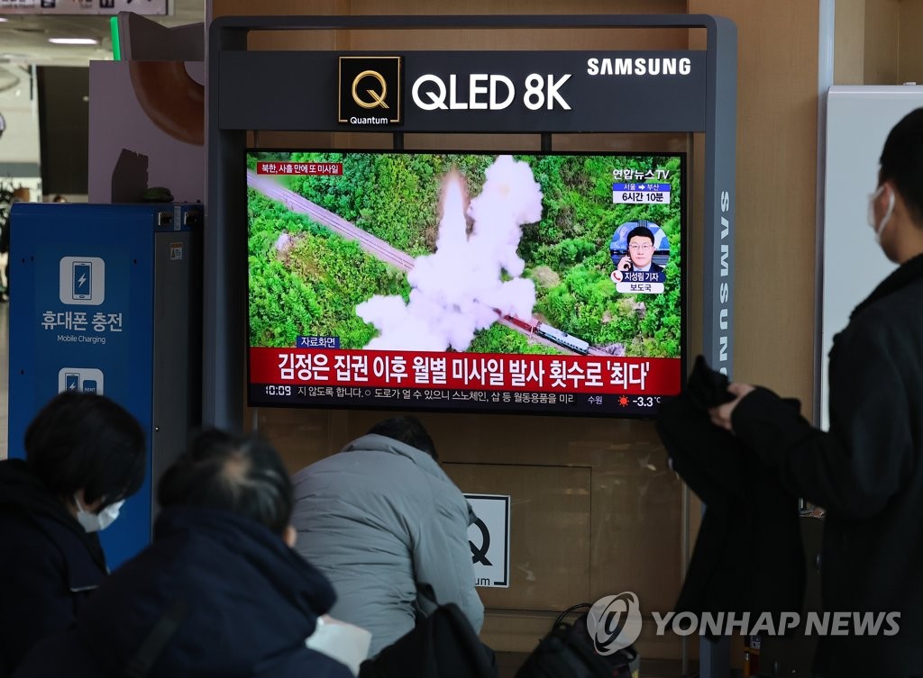 北매체 "南측 미사일 유감 말할 자격 없어…뇌리에 이중기준"