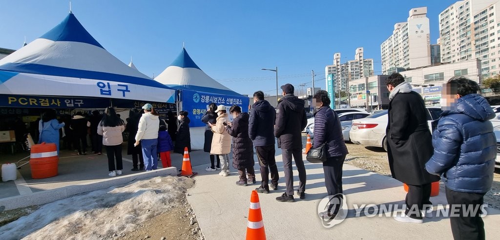 강원 하루 441명 확진 '역대 최다'…설연휴 닷새간 1천547명