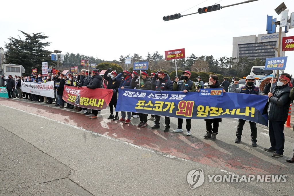 포스코홀딩스 서울 설립 추진에 격앙된 포항 각계각층