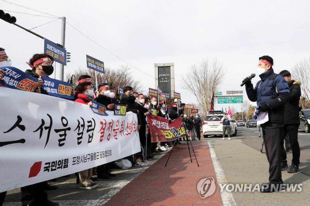 포스코홀딩스 서울 설립 추진에 격앙된 포항 각계각층