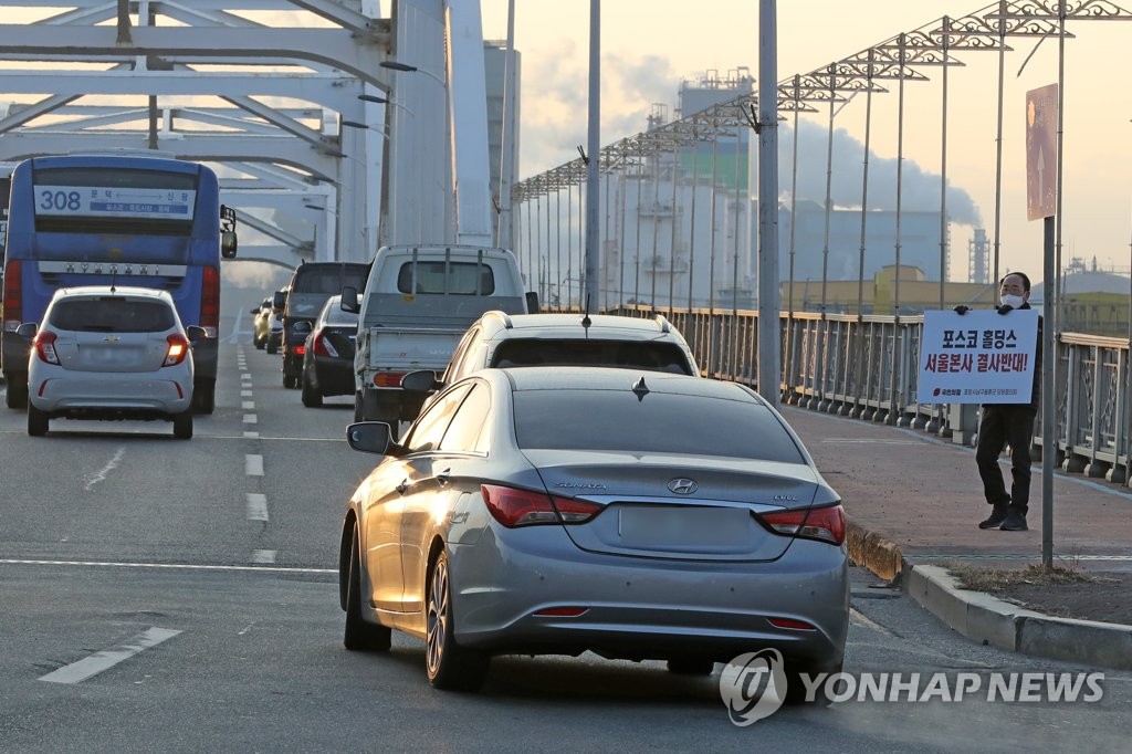 포스코홀딩스 서울 설립추진 후폭풍…포항서 동시다발 1인 시위