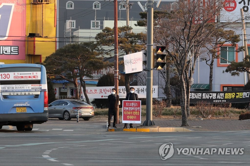 포스코홀딩스 서울 설립추진 후폭풍…포항서 동시다발 1인 시위