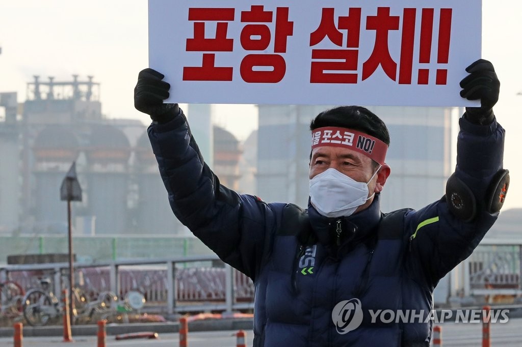 집회, 서명운동, 현수막 게시…포항서 반포스코 정서 확산(종합)